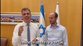 צפו מה אמר שר החוץ החוץ אלי כהן על מועצה אזורית לכיש