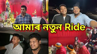 ৰাতি ১১ টা বজাত || African Bhaluk || New Assamese Funny Vlog 2022