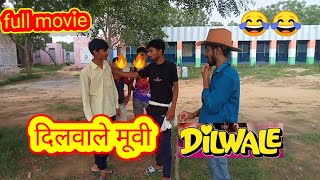 Dilwale (HD) Full Hindi movie/// Ajay Devgan, Sunil Shetty, raveena Tandon, paresh rawal, gulshan 😂😂