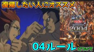 【遊戯王/ゆっくり実況】遊戯王をまたやりたい人にオススメのルール「04環境」について