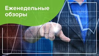 ОБЗОР БИРЖЕВОГО РЫНКА НА 21.10.2024 года.