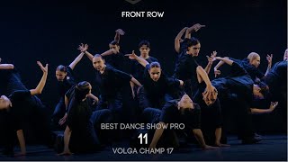 Volga Champ 17 | Best Dance Show Pro | 11 | Front row