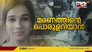 ട്രാൻസ്‌ജെൻഡർ അനന്യയുടെ മരണത്തിൽ അന്വേഷണം നടത്താൻ സർക്കാർ ഉത്തരവ്