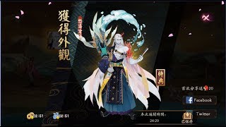 【陰陽師Onmyoji】祕聞副本-荒川十層(真天陣容)