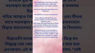 মুসলমানরা দয়া করে এটা জানুন #dawah #bangla #bengali #muslim #islam #islamic #quran #islamicstatus