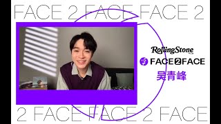 【吳青峰】Rolling Stone F2F 獨家專訪｜來吳青峰的沙龍聊天吧！