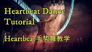 《Tik Tok》Heartbeat Gesture Dance Tutorial 抖音Heartbeat手势舞教学