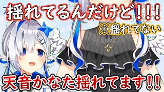 新衣装でおっぺぇが揺れることをアピールするかなたん【天音かなた/ホロライブ/切り抜き】