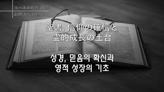 20200316 早天礼拝 日本語