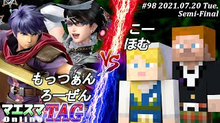 マエスマTAG#98＜準決勝＞もっつぁん(ベヨネッタ)＆ろーぜん(アイク）VS こー(スティーブ)＆ほむ(アレックス)【#スマブラSP/#マエスマ】【オンライン大会/SSBU】