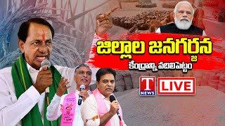 LIVE : TRS Ministers \u0026 Party Members Stage Protest Over Centre Rice Grain Procurement | T News