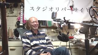 大人倶楽部 10月2日 「スタジオリバーサイド」