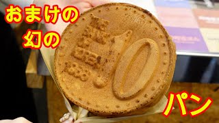 【ラテアンドコス】 １０円パン？１０ウォンパン？韓国コスメを買って美味しさも頂いちゃおう！  【MUKBANG】【東京グルメ】【飯テロ】【먹방】