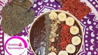 ΥΓΙΕΙΝΟ ΠΡΩΙΝΟ Σμούθι σε μπολ Smoothie Bowl