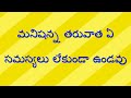 కూర్చుని తింటే ఆదాయం ఆవిరి అయిపోతాది koorchuni tinte adayam aaviri ayipothaadhi raithu nijam