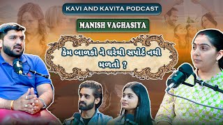 મનીષ વઘાસિયા || Manish Vaghasiya || Talk With Kavi And Kavita|| K And K Podcast Clips || TalkShow ||