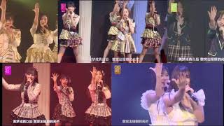 初日 ( SNH48、BEJ48、GNZ48、SHY48、CKG48)