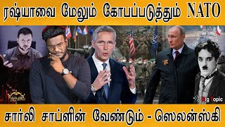 ரஷ்யா பக்கம் சாய்ந்தது துருக்கி! | NATO புதிய திருப்பம்! | Russia-Ukraine War Updates | KMK |