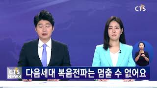 CTS필리핀뉴스 보도: 한알의 밀알교회 성경학교 (2020년)