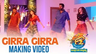 Girra Girra Song Making - F2 | Venkatesh, Varun Tej, Tamannah, Mehreen | Anil Ravipudi | Dil Raju