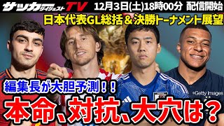 【W杯／決勝トーナメント展望】各国のキーマンも紹介！　クロアチア戦のスタメンは？