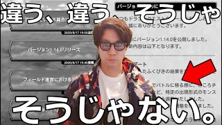 【ドラクエウォーク】違う、違う、運営さん、そうじゃ、、そうじゃないぃぃーーー！！