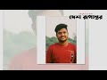 জামালপুরে নিষিদ্ধ সংগঠন ছাত্রলীগ নেতা গ্রে প্তা র। jamalpur। bsl। desh rupantor