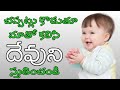 ఉదయకాల ఆశీర్వాదాలు కీర్తనలు 112 వ అధ్యాయం live telugu worship shalem agni jwala ministries podili