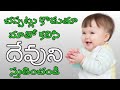 ఉదయకాల ఆశీర్వాదాలు కీర్తనలు 112 వ అధ్యాయం live telugu worship shalem agni jwala ministries podili