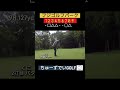 【最終ホール】ベスト76が初見ショートコースを回ると？ golf ゴルフラウンド動画 無事に9ホールまで到達 編集勉強中