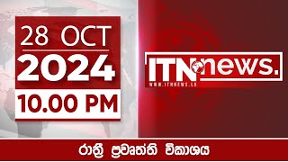 ITN News Live 2024-10-28| 10.00 PM