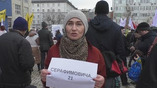 #СделановСибири Митинг обманутых дольщиков - дом на ул.Серафимовича, 21