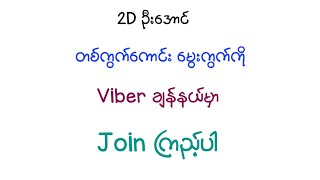 တစ်ကွက်ကောင်း မွေးကွက်