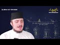 surah takwir 81 fatih seferagic ramadan 2020 quran recitation w english translation