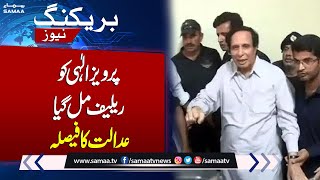 Good News For PTI Leader Pervaiz Elahi From Court | Breaking News