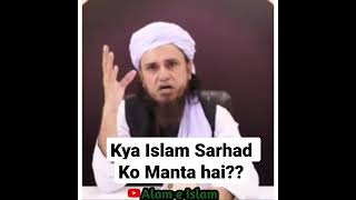 Kya Islam Sarhad Ko Manta hai?? Mufti Tariq Masood Status #shorts #short_videos