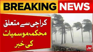 Karachi Weather Updates | Latest Today | Weather Forecast | Breaking News