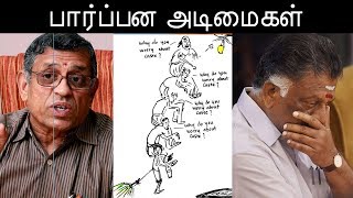 Gurumurthy Vs OPS யார் அடிமை? EP 14 | LEMURIA DIRECTIONS