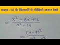 math class 10 chapter 1 || Rational expressions || Math class 10 || maith class 10