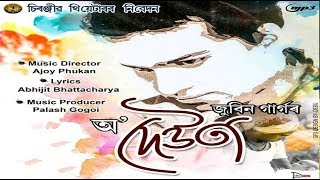 O Deuta | Zubeen Garg | Chiranjeeb Theatre 2018 - 19 | Latest Assamese Song |