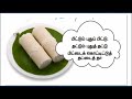 class 3 ln 1 தமிழ் அமுது tamil amuthu alpha classroom