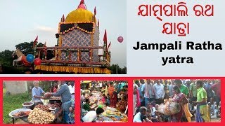 Jampali Rath Yatra ! Odisha Rath Yatra ! My First Travel Vlog