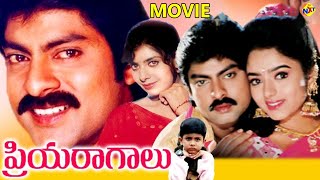 Priyaragalu - ప్రియ రాగాలు Telugu Full Movie | Jagapathi Babu, Soundarya, Maheswari | TVNXT Telugu