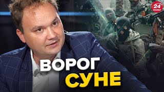 МУСІЄНКО: УСПІХИ ворога: хто ВИНЕН? Чи зупинить ДОПОМОГА зі США просування окупантів?