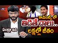 TV5 Murthy Strong Reaction On YSRCP Paid Artists Salaries | Big News With Murthy | TV5 News