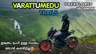 വരാട്ടുമേട്-ഓഫ്റോഡ് | Hidden beauty of vagamon എല്ലാവരും പോയിരിക്കേണ്ട സ്ഥലം😍