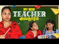 நான் Teacher ஆகிட்டேன்💥🎉 My New அவதாரம் 😎 | Keerthi Shrathah