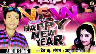 Download Happy New Year Song 2017  Deepak Deewana 