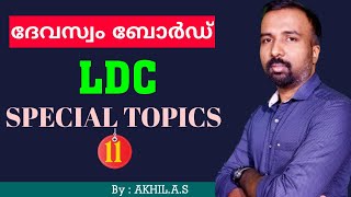 Devaswom Board LDC  ||  Special Topics  - 11