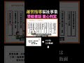 運営指導（旧 実地指導）を徹底解説｜受給者証と重心判定【放課後デイ】 放課後等デイサービス 重症心身障害児 重心放課後デイ